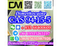 cas-94-15-5-dimethocaine-china-factory-sales-low-price-high-purity-good-quality-hot-selling-safe-delivery-fast-delivery-small-7